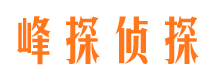 松溪情人调查